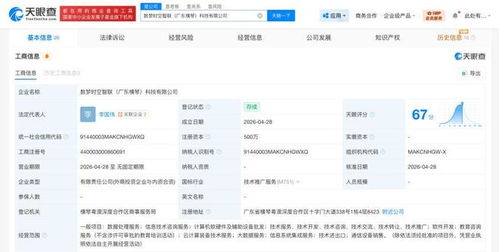 阿里云等联合在横琴成立新科技公司，聚焦信息技术咨询服务